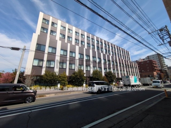 横浜市瀬谷区橋戸３丁目　新築一戸建て(大和徳洲会病院)