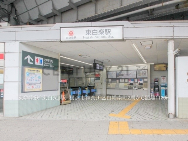 横浜市神奈川区白幡南町　新築一戸建て(東急電鉄「東白楽」駅)