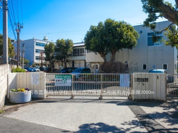 横浜市戸塚区上柏尾町　新築一戸建て(横浜市立舞岡中学校)
