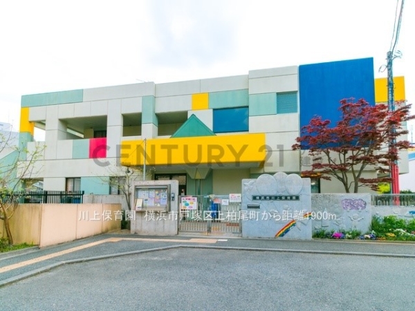 横浜市戸塚区上柏尾町　新築一戸建て(川上保育園)