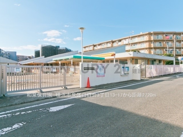 横浜市泉区白百合３丁目の中古一戸建て(和泉保育園)