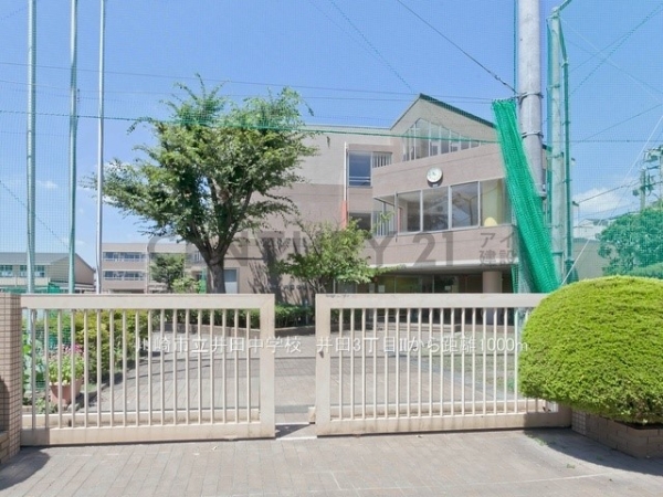 川崎市中原区井田３丁目　新築一戸建て(川崎市立井田中学校)