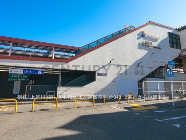 横浜市保土ケ谷区常盤台の土地(相鉄「上星川」駅)