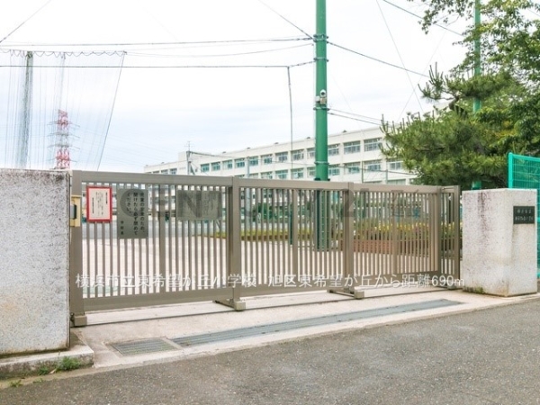 横浜市旭区東希望が丘　新築一戸建て(横浜市立東希望が丘小学校)
