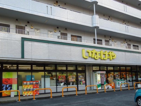 横浜市青葉区若草台の中古一戸建て(いなげや横浜桂台店)