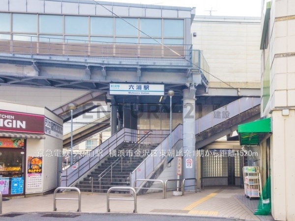 横浜市金沢区東朝比奈２丁目　新築一戸建て(京急電鉄「六浦」駅)