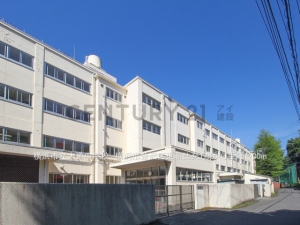 横浜市金沢区東朝比奈２丁目　新築一戸建て(横浜市立大道中学校)