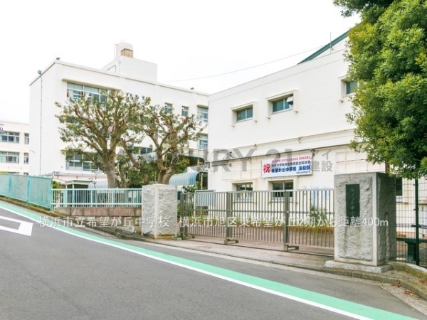 横浜市旭区東希望が丘　新築一戸建て(横浜市立希望が丘中学校)