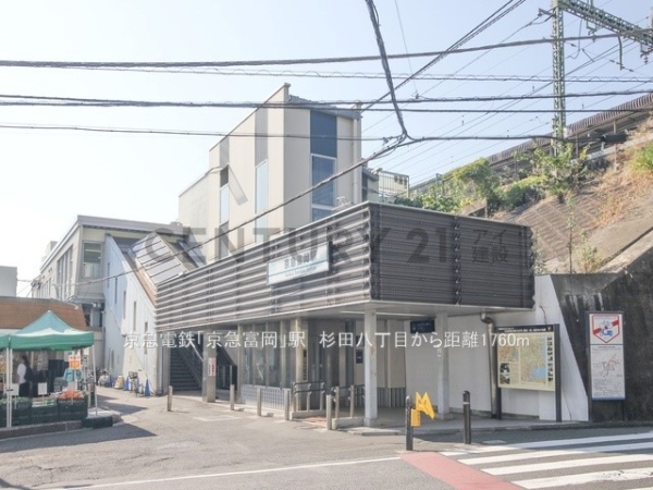 横浜市磯子区杉田８丁目の中古一戸建て(京急本線「京急富岡」駅)