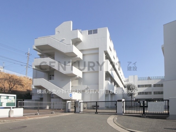 横浜市磯子区杉田８丁目の中古一戸建て(横浜市立小田小学校)