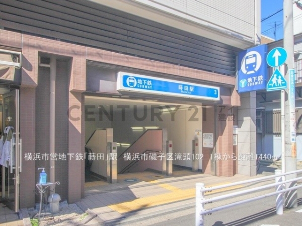 横浜市磯子区滝頭１丁目　新築一戸建て(横浜市営地下鉄「蒔田」駅)