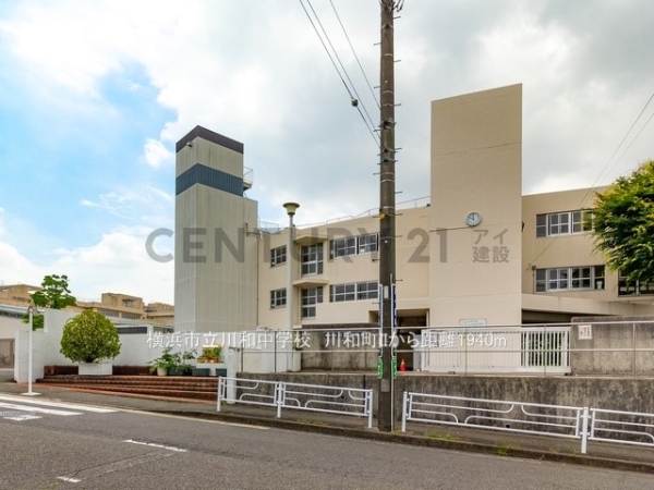 横浜市都筑区川和町　新築一戸建て(横浜市立川和中学校)
