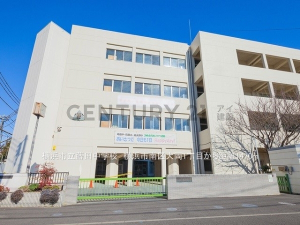 横浜市南区南太田４丁目の中古一戸建て(横浜市立蒔田中学校)