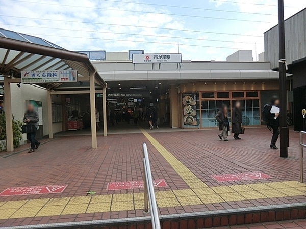 横浜市青葉区大場町　新築一戸建て(東急田園都市線「市が尾駅」)