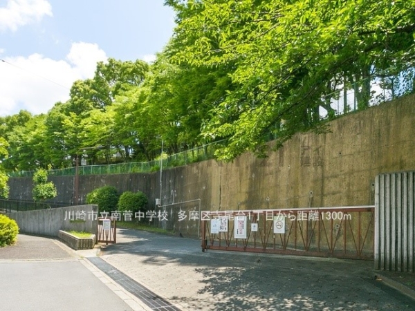 川崎市多摩区寺尾台１丁目　新築一戸建て(川崎市立南菅中学校)