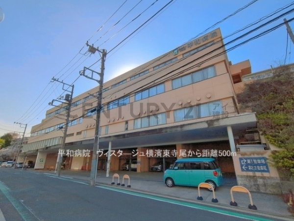 ヴィスタージュ横濱東寺尾(平和病院)