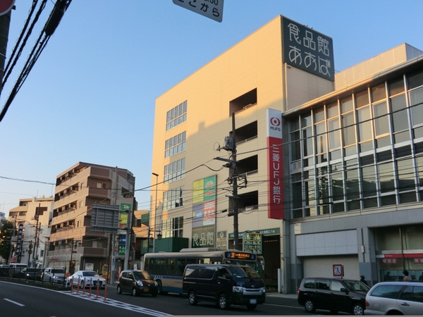 横浜市神奈川区六角橋５丁目の中古一戸建て(食品館あおば六角橋店)