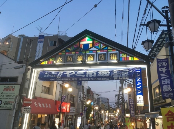 横浜市神奈川区六角橋５丁目の中古一戸建て(六角橋商店街)