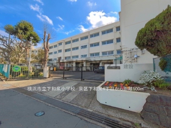 横浜市泉区下和泉４丁目　新築一戸建て(横浜市立下和泉小学校)