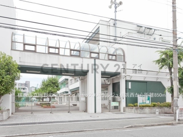 マイキャッスル・ラルジュ横浜西(横浜市立岡野中学校)