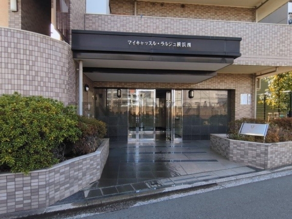 マイキャッスル・ラルジュ横浜西