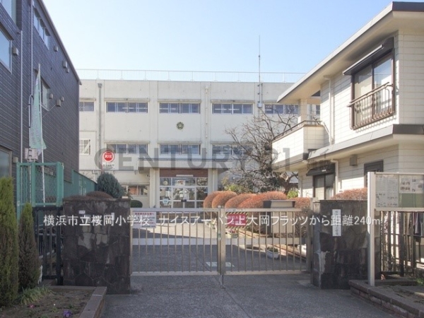 ナイスアーバン上大岡フラッツ(横浜市立桜岡小学校)