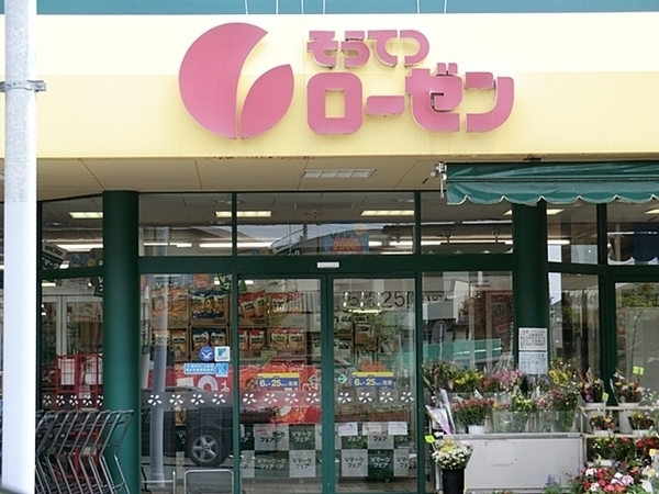 藤沢市大鋸１丁目　新築一戸建て(そうてつローゼンみろく寺店)