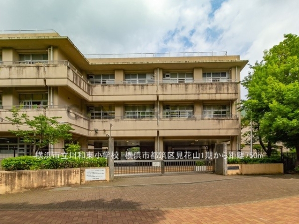 横浜市都筑区見花山の土地(横浜市立川和東小学校)