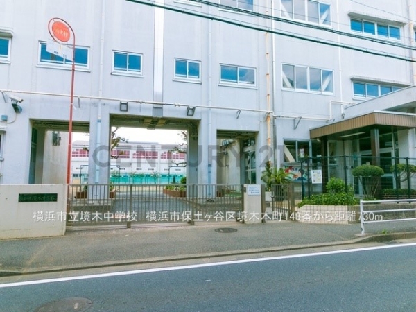 横浜市保土ケ谷区境木本町　新築一戸建て(横浜市立境木中学校)