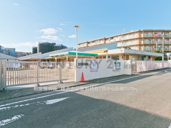 横浜市泉区新橋町　新築一戸建て(和泉保育園)