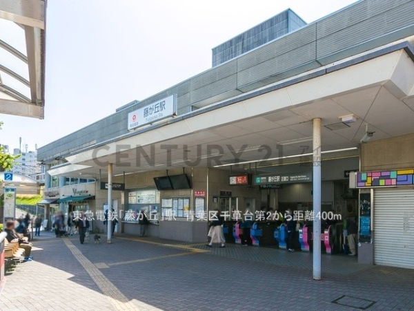 横浜市青葉区千草台　新築一戸建て(東急電鉄「藤が丘」駅)