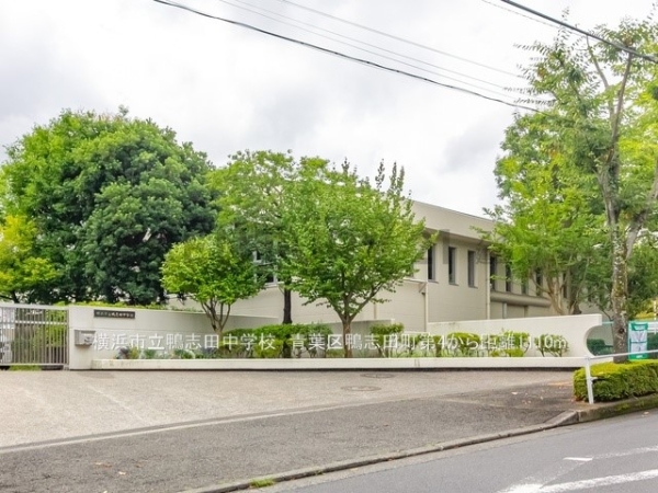 横浜市青葉区鴨志田町　新築一戸建て(横浜市立鴨志田中学校)