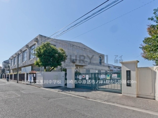 川崎市中原区市ノ坪　新築一戸建て(川崎市立玉川中学校)