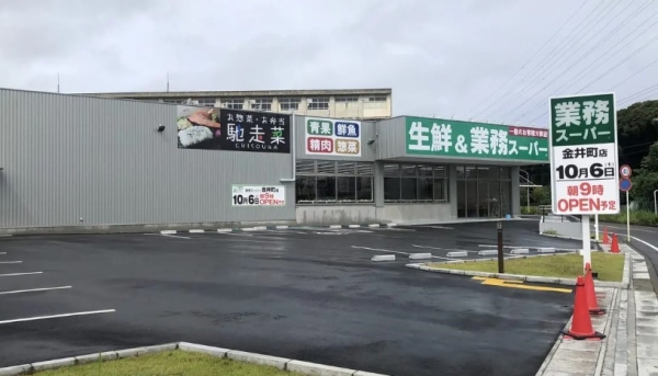 横浜市戸塚区原宿１丁目　新築一戸建て(業務スーパー金井町店)