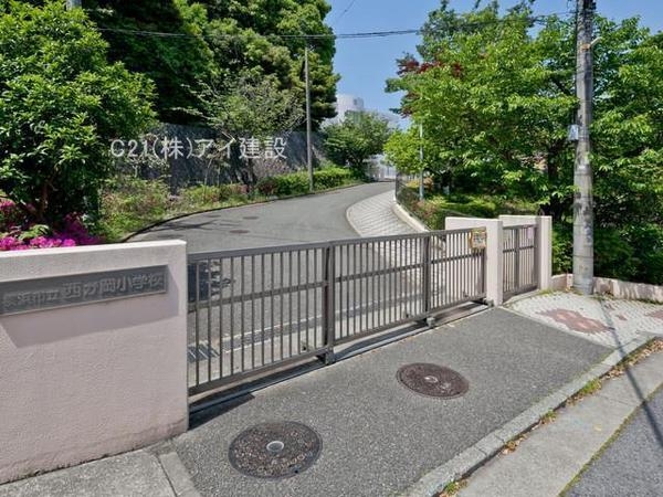 横浜市泉区領家３丁目の中古一戸建て(横浜市立西が岡小学校)