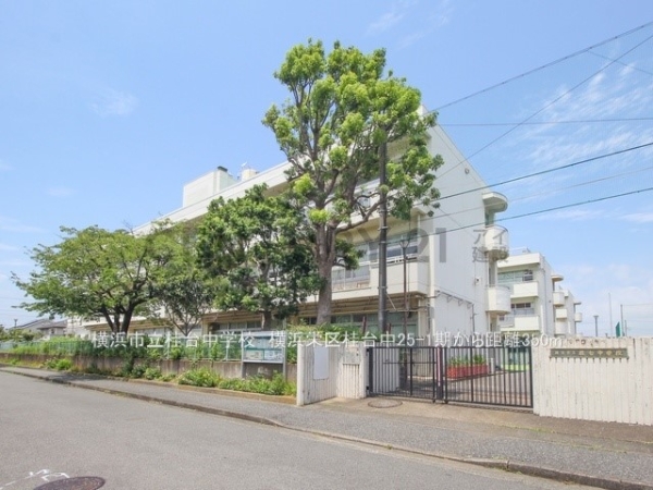 横浜市栄区桂台中　新築一戸建て(横浜市立桂台中学校)