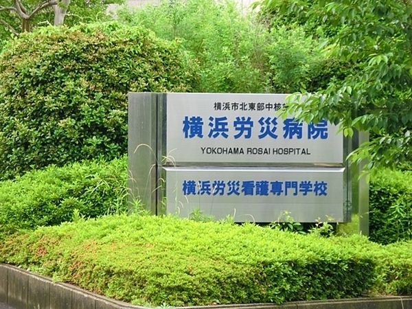 横浜市神奈川区片倉４丁目の中古一戸建て(横浜労災病院)