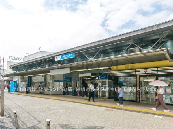 川崎市多摩区南生田１丁目の中古一戸建て(小田急電鉄「読売ランド前」駅)