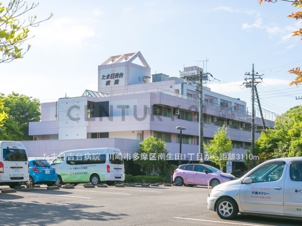 川崎市多摩区南生田１丁目の中古一戸建て(たま日吉台病院)
