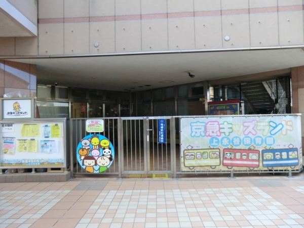 横浜市港南区上永谷１丁目　新築一戸建て(京急キッズランド上永谷保育園)