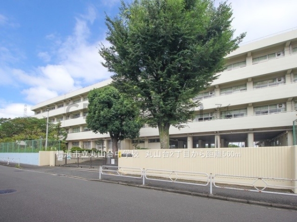 横浜市港南区丸山台２丁目の土地(横浜市立丸山台中学校)