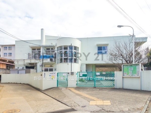 横浜市港南区丸山台２丁目の土地(野庭第二保育園)