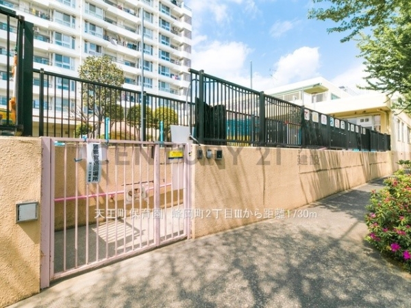 横浜市保土ケ谷区峰岡町２丁目の土地(天王町保育園)
