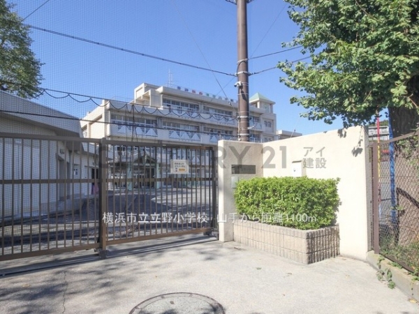 横浜市中区仲尾台の中古一戸建て(横浜市立立野小学校)