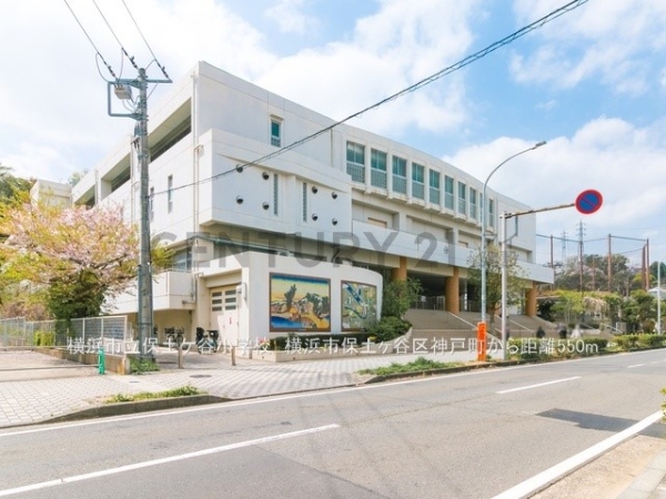 横浜市保土ケ谷区神戸町の土地(横浜市立保土ケ谷小学校)