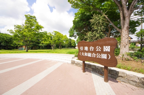 大和市柳橋３丁目の中古一戸建て(引地台公園)