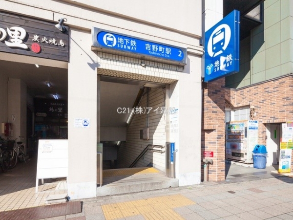 横浜市磯子区丸山１丁目の中古一戸建て(横浜市営地下鉄ブルーライン「吉野町」駅)