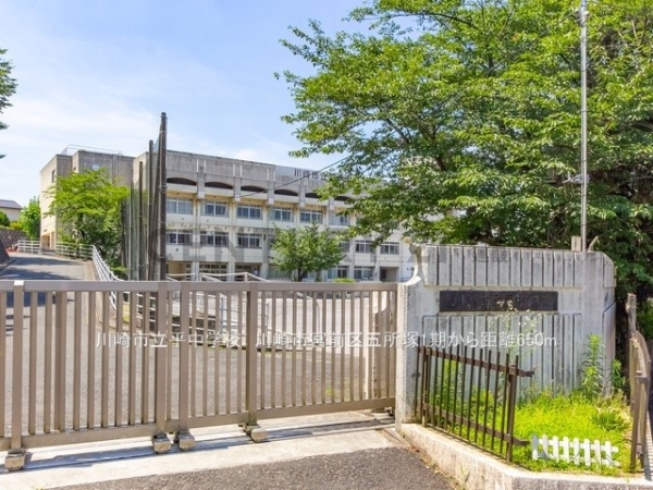 川崎市宮前区五所塚１丁目　新築一戸建て(川崎市立平中学校)