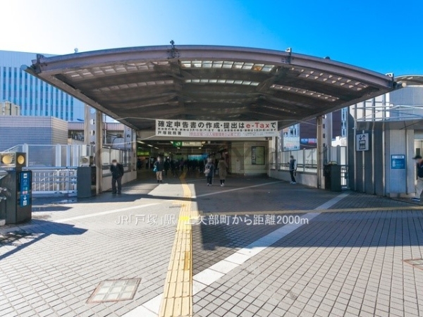横浜市戸塚区上矢部町　新築一戸建て(JR東海道本線「戸塚」駅)