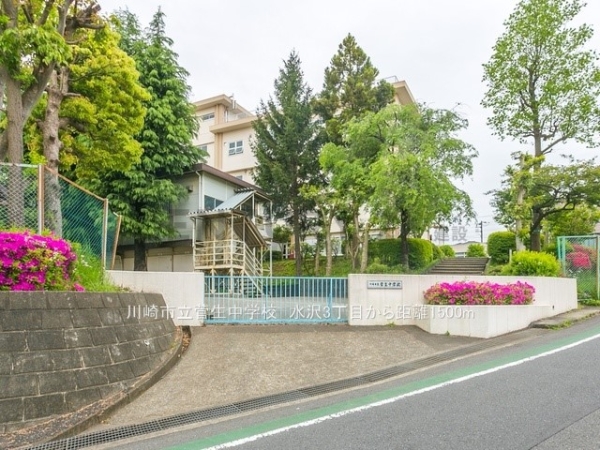 川崎市宮前区水沢３丁目　新築一戸建て(川崎市立菅生中学校)